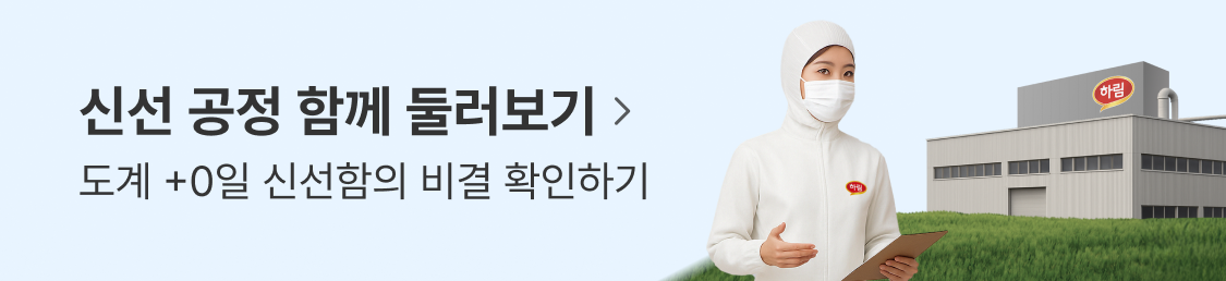 닭고기 신선 공정