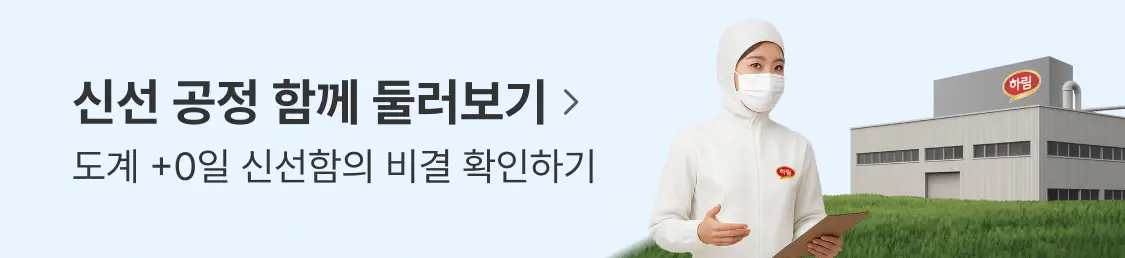 닭고기 신선 공정